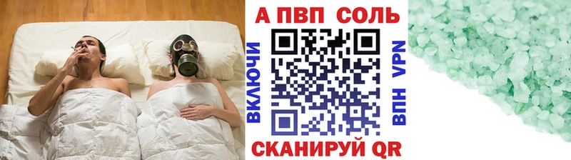 Alpha-PVP Crystall  купить закладку  блэк спрут как зайти  Ипатово 