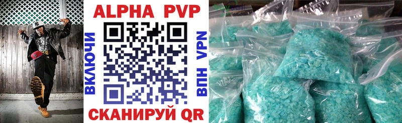 A PVP кристаллы Ипатово