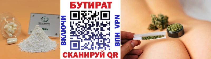 БУТИРАТ бутандиол  дарнет шоп  Ипатово 