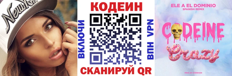 купить  сайты  Ипатово  mega онион  Кодеиновый сироп Lean напиток Lean (лин) 