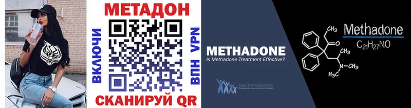 Метадон белоснежный  закладка  Ипатово 